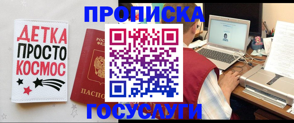 прописка гарантия в Иркутской области