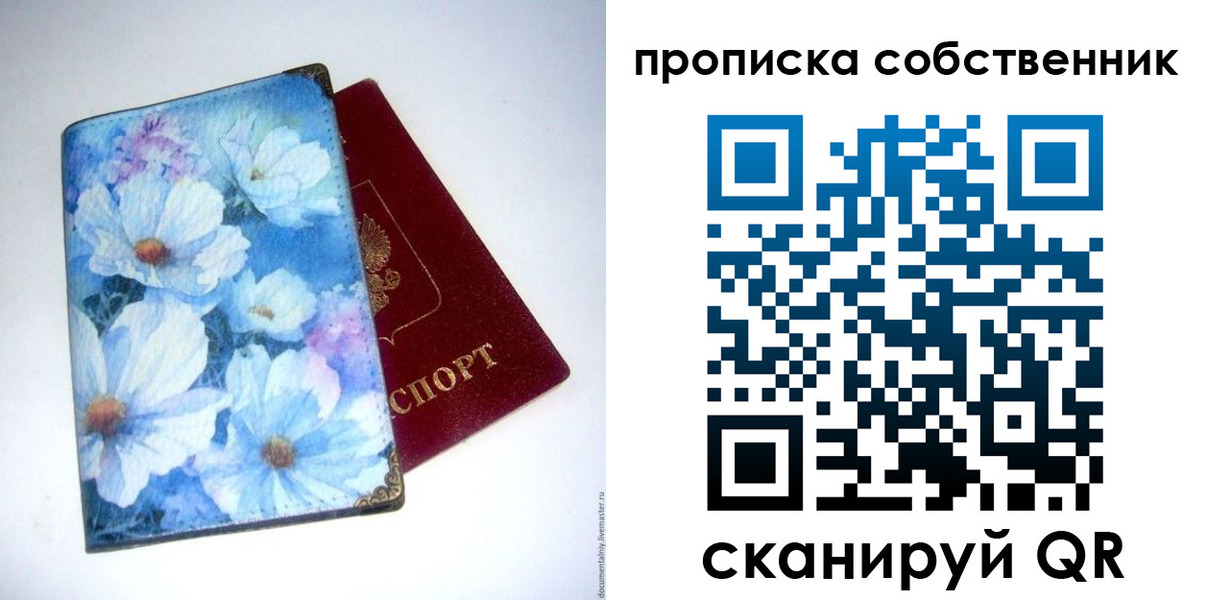 временная регистрация для школы в Иркутской области