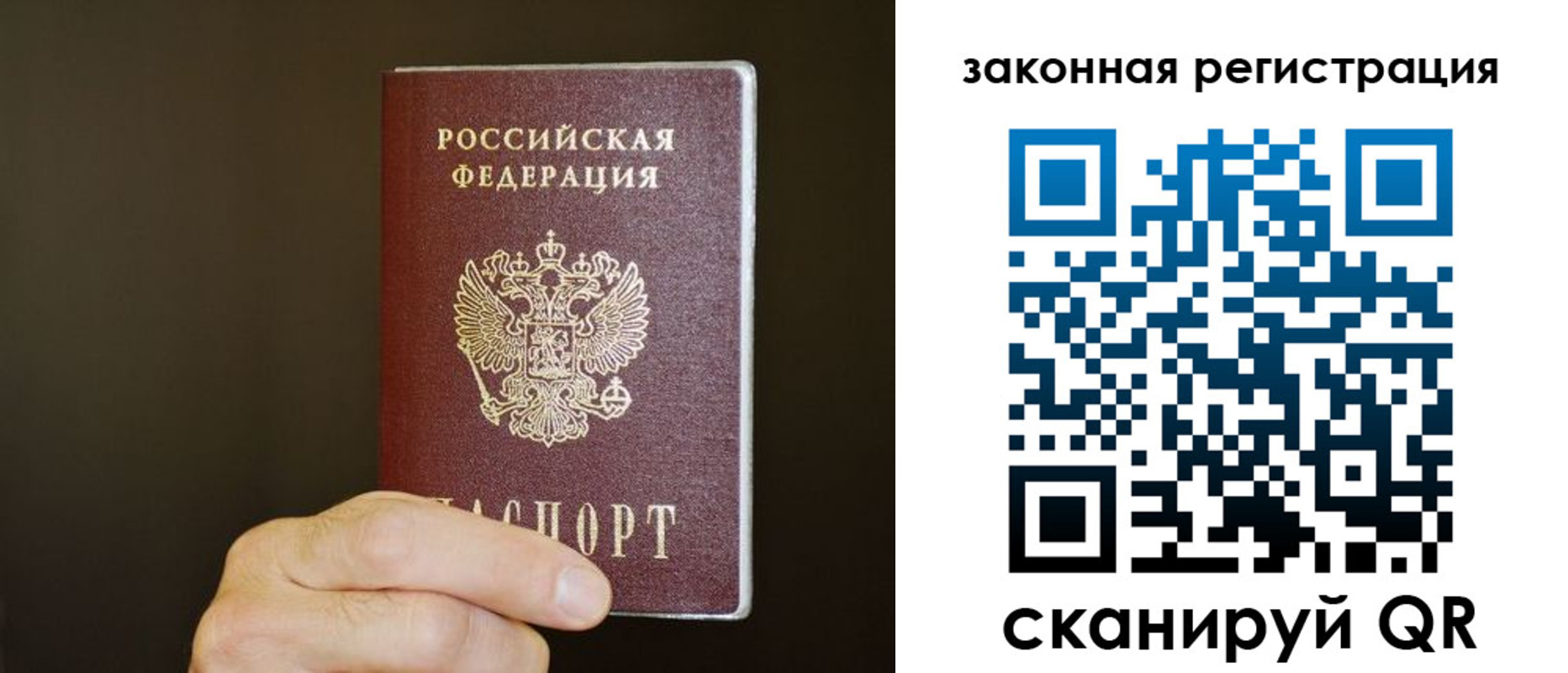 миграционный учет в Иркутской области
