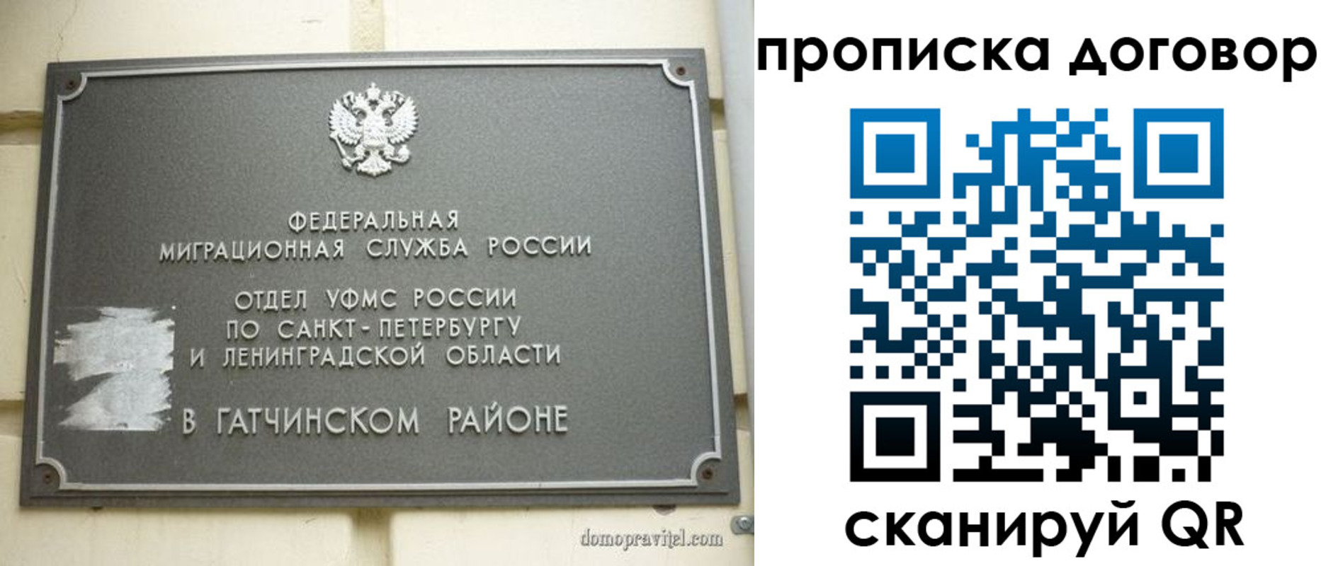 прописка для кредита в Иркутской области