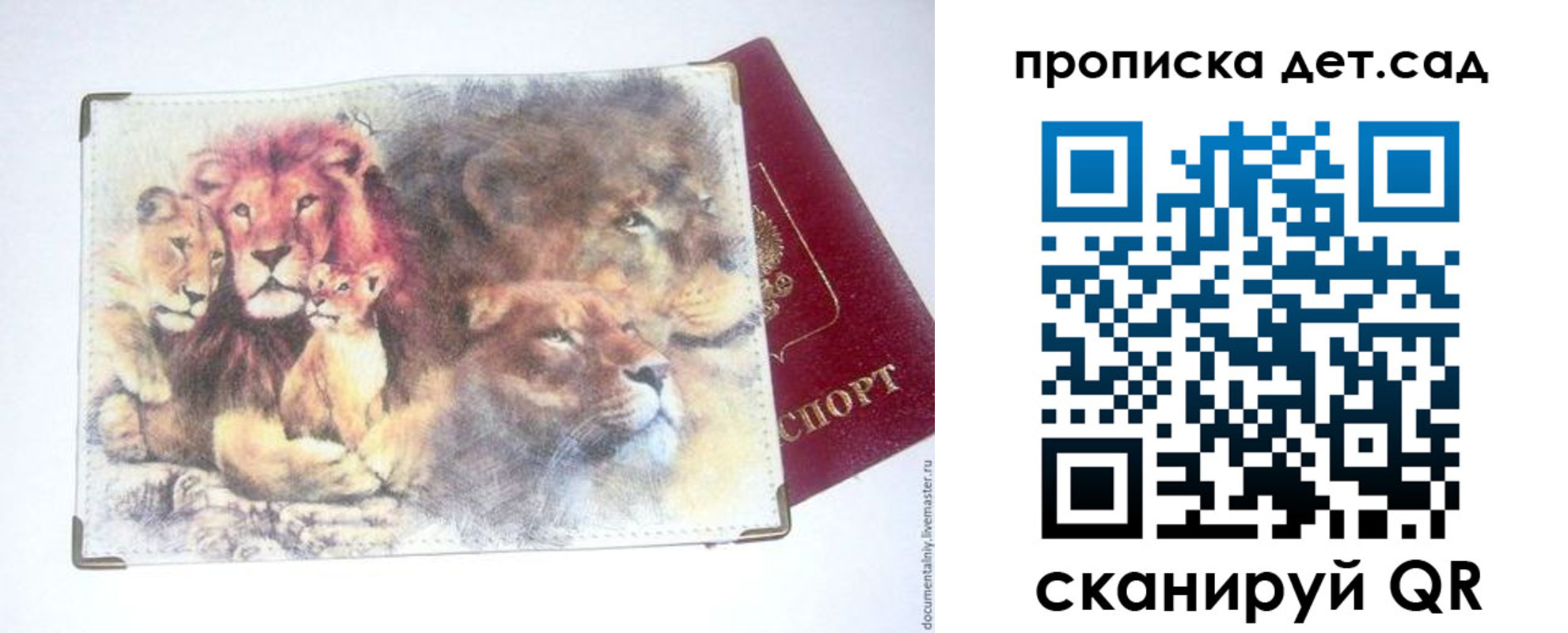 прописка регистрация в Иркутской области