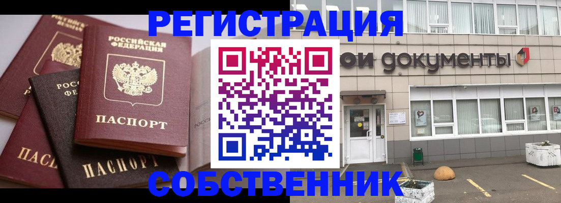 прописка 2025 в Иркутской области