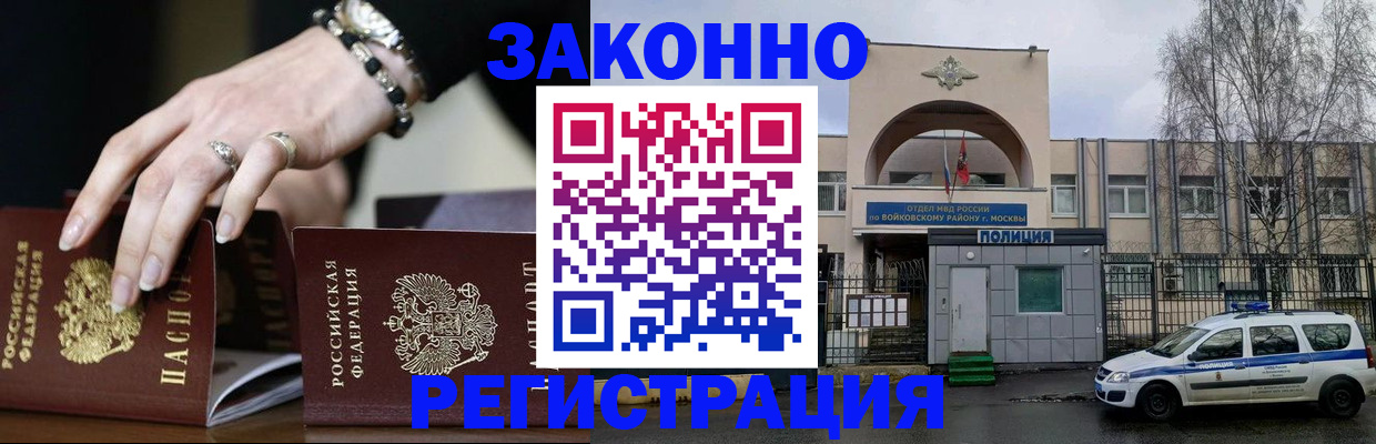 временная регистрация поиск в Иркутской области