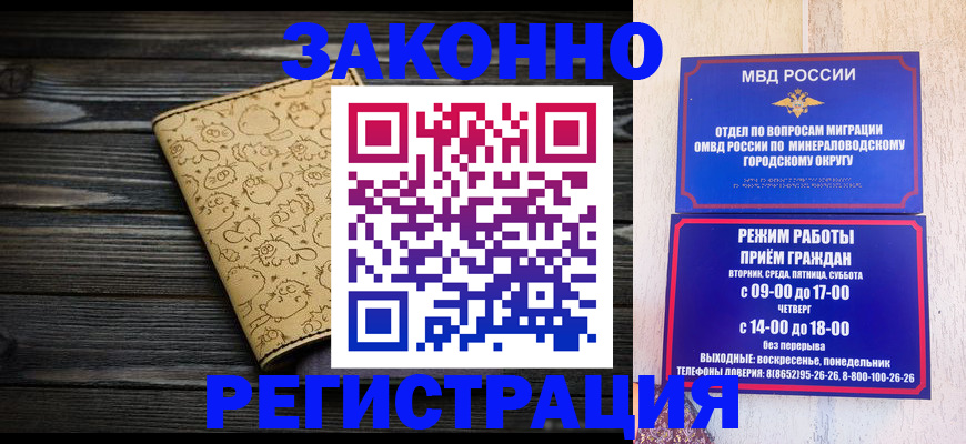 временная прописка в Иркутской области