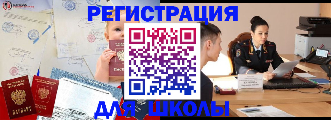 прописка регистрация в Иркутской области
